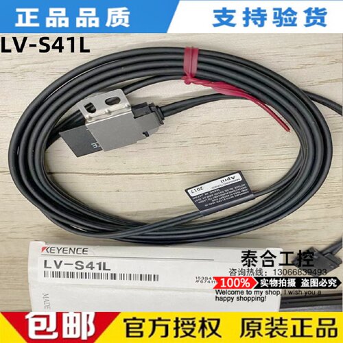 议价全新原装KEYENCE基恩士光电激光传感器 LV-S41L 反射型感应器