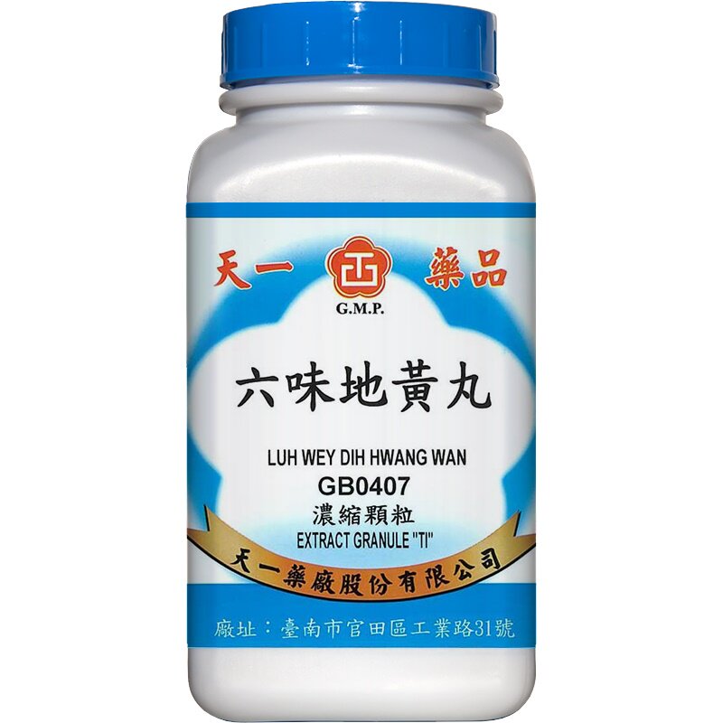 天一六味地黄丸乔致庸灵兰秘授浓缩仲景男士头晕耳鸣补肾固精强肾