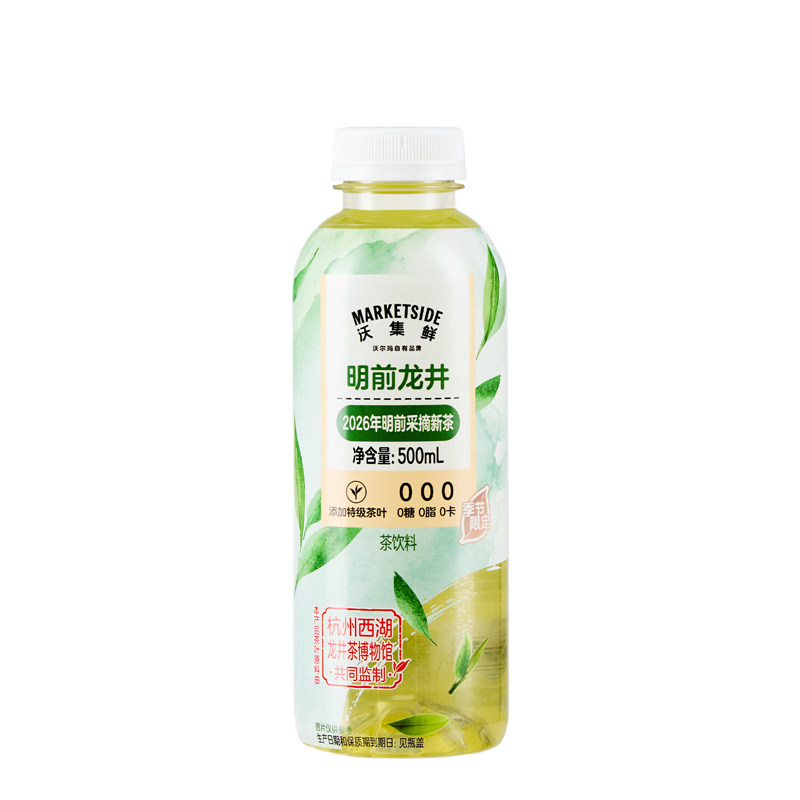 明前龙井2026新茶500ml无糖饮料