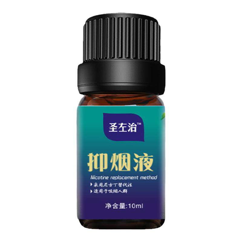 圣左治闻香精油戒烟神器