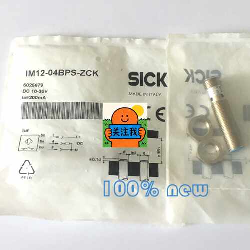 溢价-西克SICK编码器IM12-04BPS-ZCK 602567