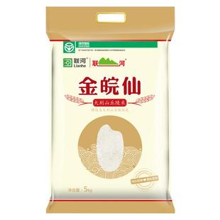 联河金皖仙大别山丘陵稻米10斤 长粒型香大米5kg装籼米农家米
