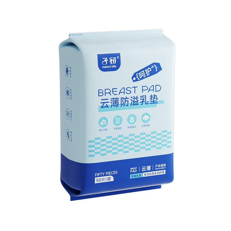 子初云薄防溢乳垫产妇一次性防漏奶垫超薄干爽透气妈妈产后哺乳垫