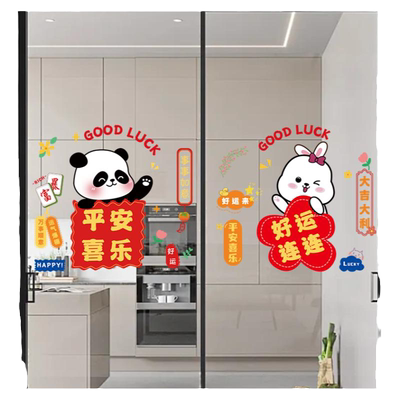 可爱贴画推拉门玻璃防撞贴纸