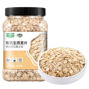 九月的诗东北有机生纯燕麦片600g生压需煮原味粥无糖精官方旗舰店