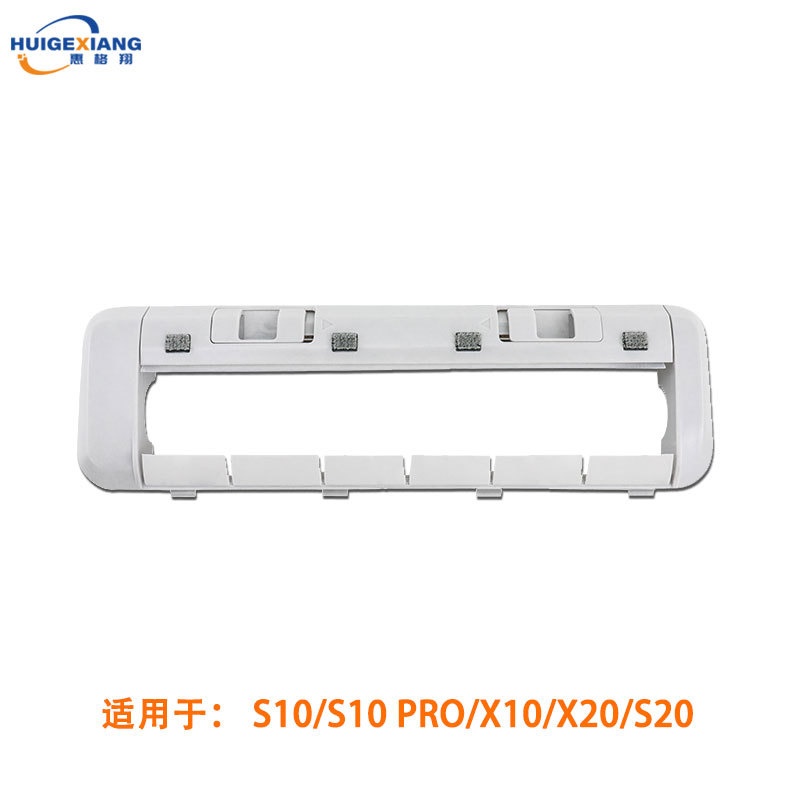 适用Dreame追觅扫地机S10主刷罩S10 PRO/X10/X20/S20通用滚刷盖子
