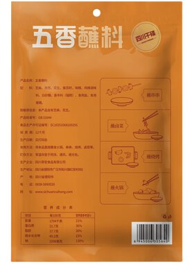 翠宏独立小袋五香辣椒面火锅干碟