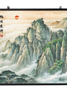 旭日东升泰山日出东墙招财自贴画