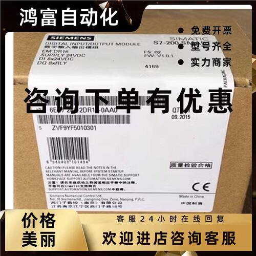议价6ES7288-2DR16-0AA0西门子S7-200 EM DR16数字量6ES72882DR16