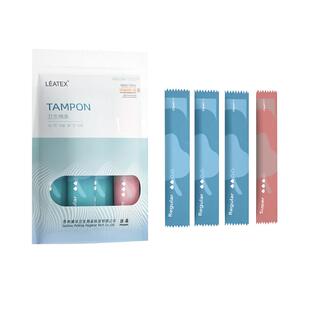 卫生棉条导管式月经棉条卫生巾塞入式内置卫生棉棒卫生棉条导管式