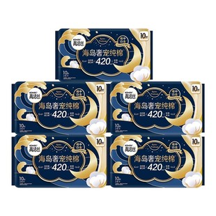 高洁丝卫生巾超长夜用420mm海岛奢宠姨妈巾官方品牌正品整箱