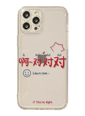 适用于苹果简约创意小众