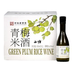 西塘老酒正宗青梅酒糯米酒女士水果酒微醺女生低度甜酒官方旗舰店