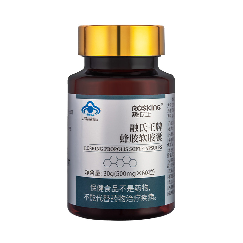 蜂胶软胶囊增强免疫融氏王