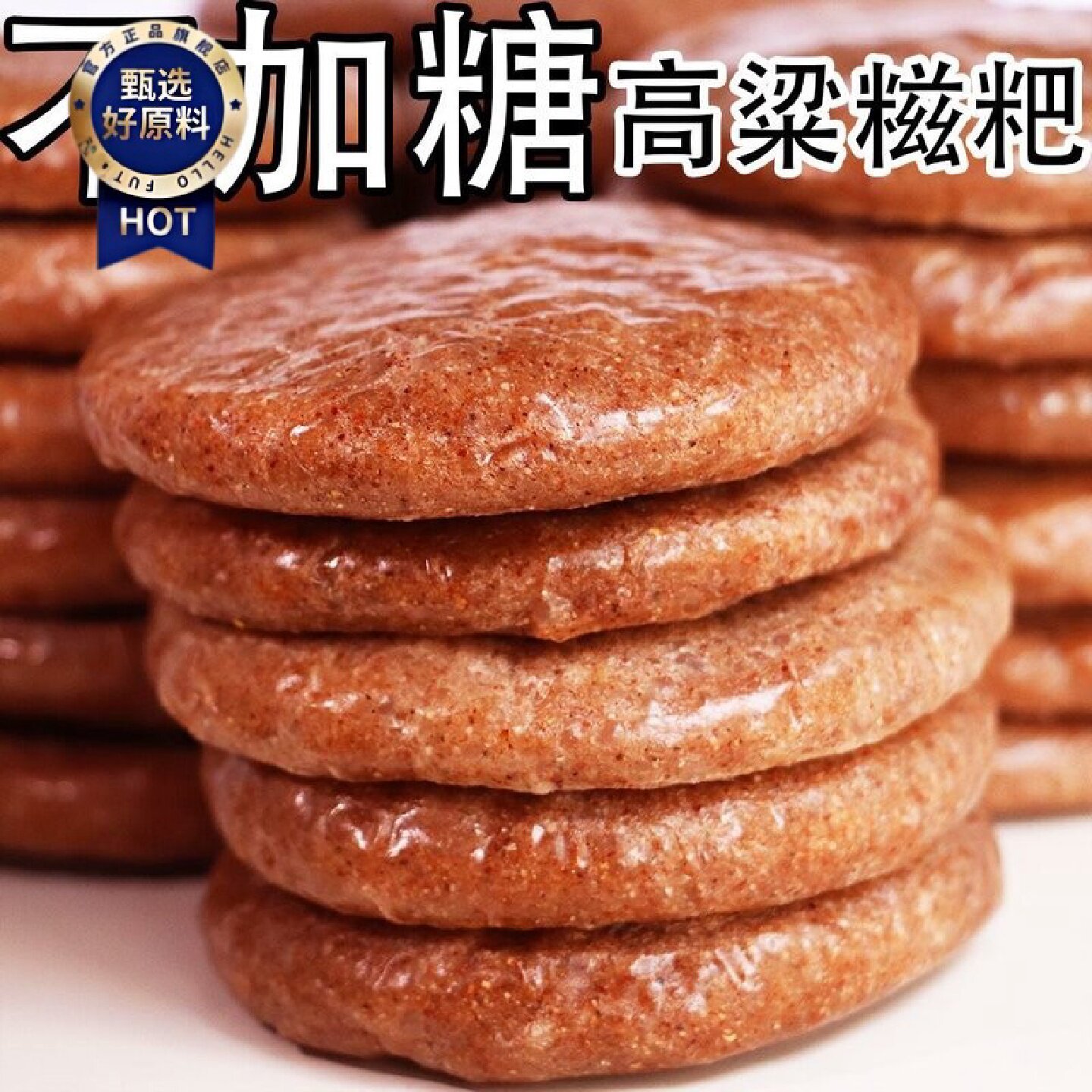 40包高粱糍粑纯糯米红糖粑粑手工湖北贵州特产年糕低脂早餐