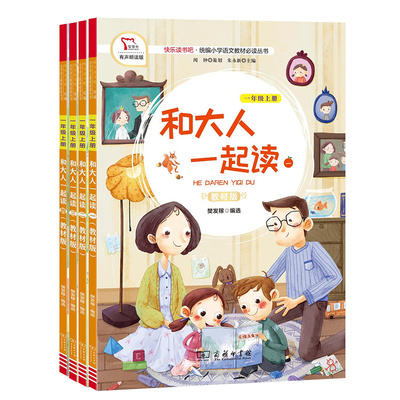 读读童谣和儿歌商务印书馆