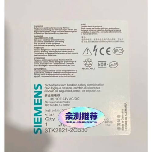 3TK2821-2CB30 安全继电器，正品库存货！全新包装