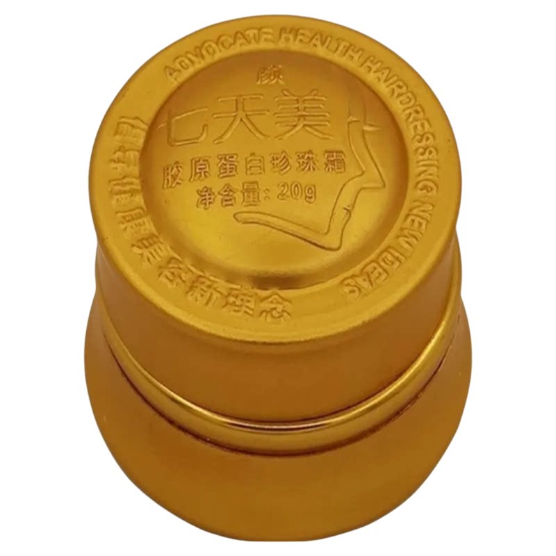 七天美护肤品套装正品美容院实体店同款同效果原厂密封发货