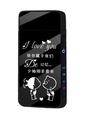 送男友的专属礼物定制打火机防风