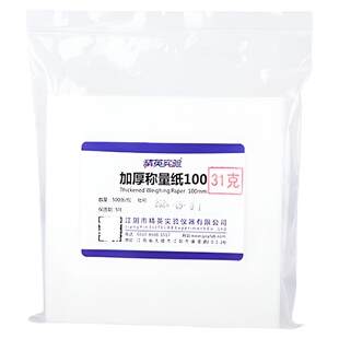 实验室称量纸加厚硫酸纸化学特厚天平垫纸1包500张生物硬质光面纸
