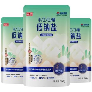 福盐高端低钠盐天然食用海盐健康专用补钾家用无碘盐不加碘甲状腺