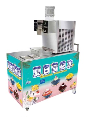 夏日雪花冰机商用摆摊全自动绵绵冰机流动刨冰机器制冰机设备网红