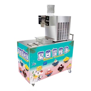 夏日雪花冰机商用摆摊全自动绵绵冰机流动刨冰机器制冰机设备网红