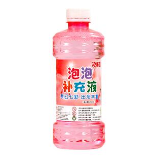 儿童泡泡机专用泡泡液泡泡枪泡泡水补充液小孩玩具枪浓缩液吹泡泡