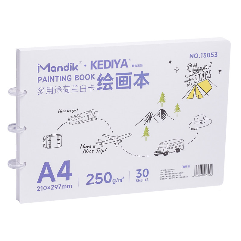 绘画本荷兰白卡纸本A4美术专用马克笔图画本白色卡纸本子硬250g手绘8K8开蘑菇扣漫画设计空白画画本180g