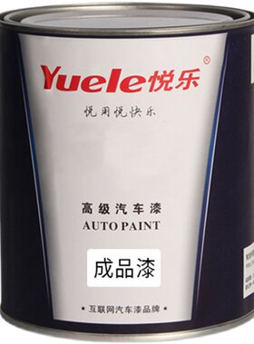 名爵系列成品漆高精准品质好