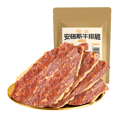 安格斯牛排脆高蛋白牛肉片超薄