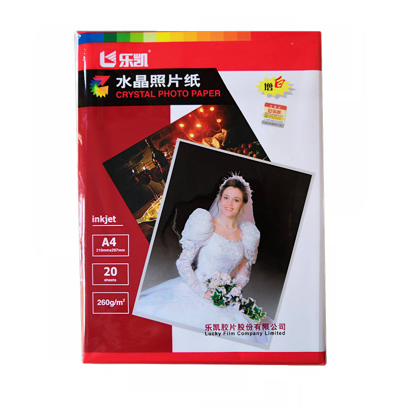 原装正品 乐凯260克RC高光相纸A4相片纸乐凯水晶照片纸 20张 包邮