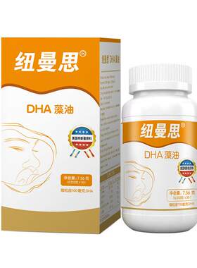 Nemans/纽曼思DHA藻油儿童可食用