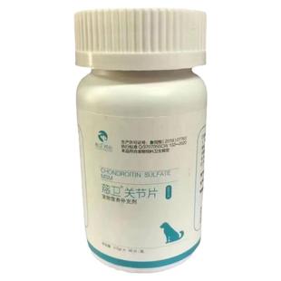 慈卫关节片犬用关节炎疼痛老年狗狗退行性骨病发育不良行走障碍