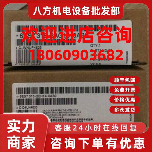 议价6ES7315-2AG10-0AB0西门子CPU315-2DP模块6ES7315-2AG10-0AB0