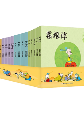 【正版】蔡志忠给孩子的国学经典漫画 全17册 全彩印刷 论语诸子百家儒家四书唐宋风流神话志异中小学生启蒙系列漫画课外故事书籍