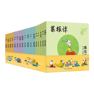 【正版】蔡志忠给孩子的国学经典漫画 全17册 全彩印刷 论语诸子百家儒家四书唐宋风流神话志异中小学生启蒙系列漫画课外故事书籍