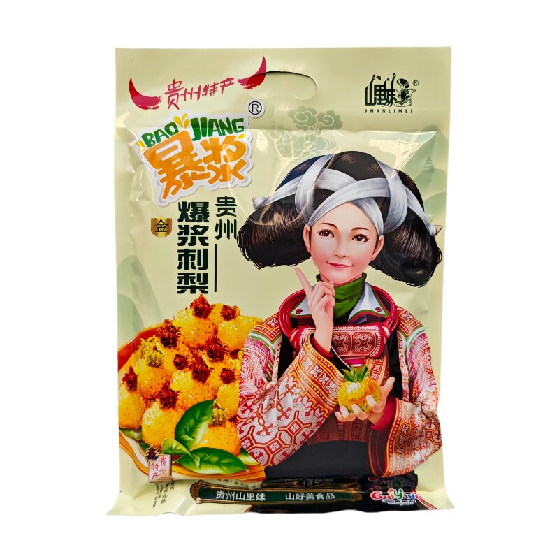 贵州特产山里妹爆浆刺梨软糕袋装即食果糕糖果旅行伴手礼235g