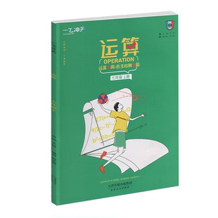 2025秋 一飞冲天运算 七年级上册7年级同步数学计算提升期中期末 运算提升七年级上册