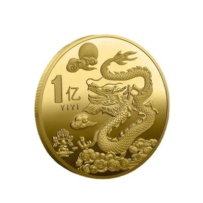 中国2024龙年纪念币生肖沙金礼物