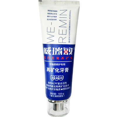 威瑞敏高氟防蛀修护再矿化牙膏