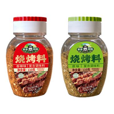 草原阿妈烧烤撒料瓶装孜然烧烤料正宗家用商用空气炸锅专用烧烤料
