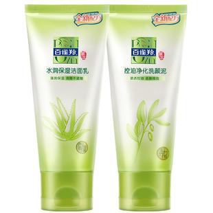 百雀羚洗面奶氨基酸保湿亮采洁面膏泡沫补水清洁黑头男女专用正品
