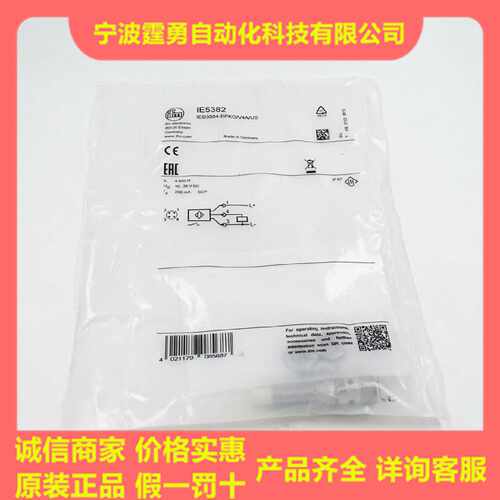 议价全新原装德国IFM易福门IE5382电感式接近开关传感器IE5382现