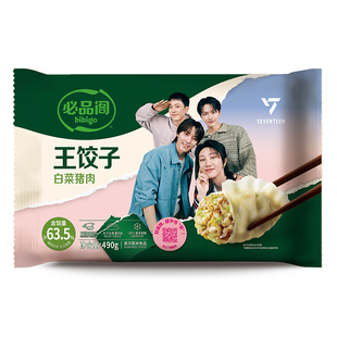 【百亿补贴】必品阁水饺玉米泡菜猪肉水饺王饺子早餐冷冻半成品