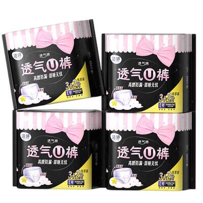 洁婷高腰防漏绵柔卫生巾20片