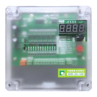 可编程脉冲控制仪QHK-ZX-12D/A20D/A30D/A/LX12D离线脉冲阀提升阀