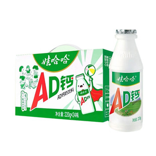 【童年记忆】娃哈哈AD钙奶220ml*24瓶童年整箱早餐风味奶含乳饮料