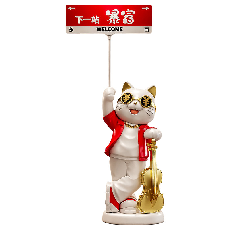 招财猫落地摆件带创意路牌小提琴喜庆暴富猫猫装饰品开业迎宾礼品