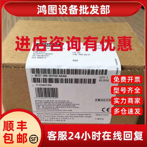 议价SIEMENS西门子PLC模块EM DR16 6ES7288-2DR16-0AA0 S7-200 SM